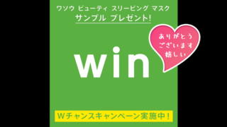WASO当選