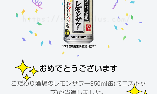 こだわり酒場のレモンサワー