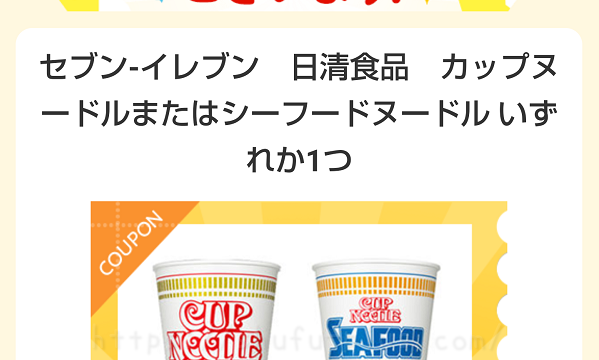 2回当選 Yahoo アプリで2秒に1人当たるキャンペーン 無料サンプルと無料クーポンをご紹介