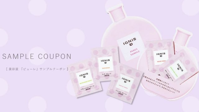 イグニスイオサンプル
