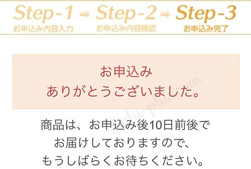 マナラ申込完了画面