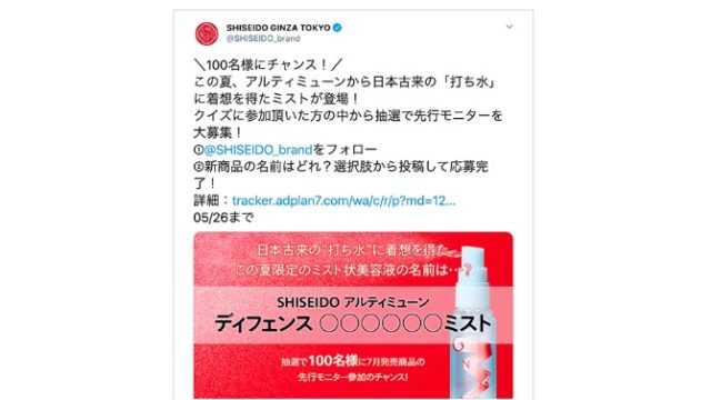 アルティミューンの化粧品サンプル