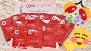 コラージュリペア無料サンプル