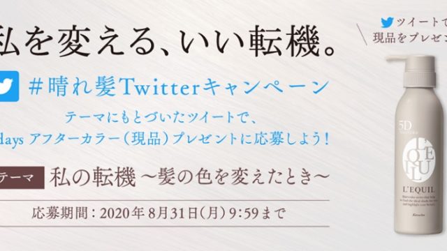リクイール無料サンプル