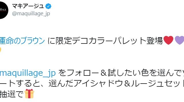 マキアージュ無料サンプル