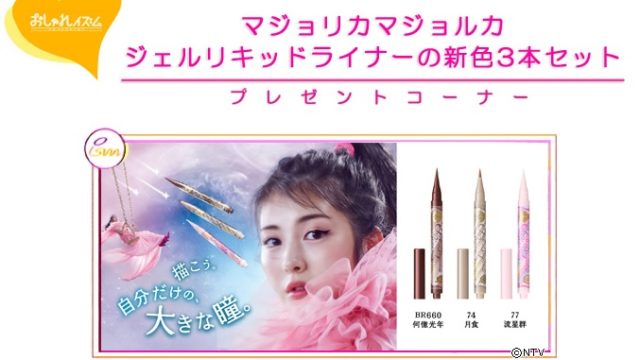 マジョリカマジョルカ