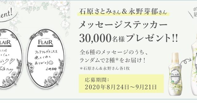 フレアフレグランス サンプル