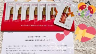 クラランス無料サンプル
