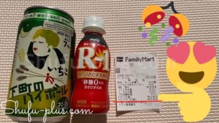 いいちことR-1無料クーポン当選