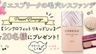 エスクリープ無料サンプル