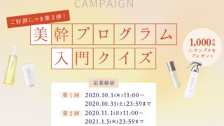 リサージ無料サンプル