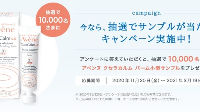 アベンヌ無料サンプル