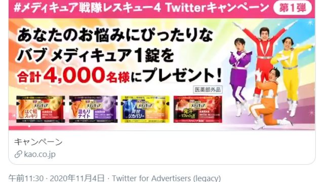 バブSNS懸賞