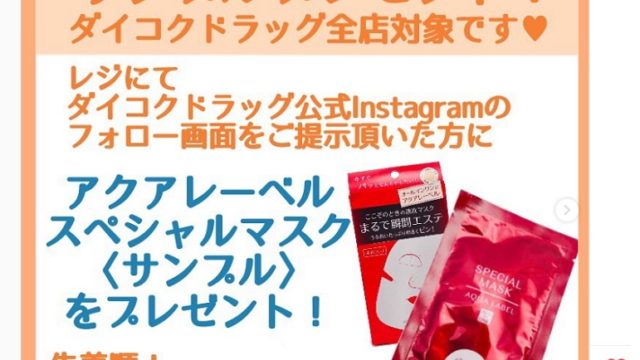 ジャパネット見て当たる 利益還元祭webクーポン10万円を100名様プレゼントキャンペーン 無料サンプルと無料クーポンをご紹介