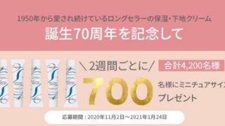 アンブリオリス無料サンプル