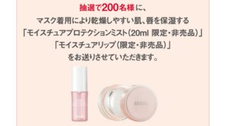 アクセーヌ無料サンプル