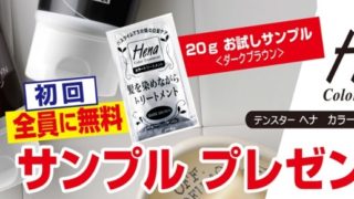 Sk 無料サンプル 化粧水 ふきとり化粧水10mlセット 5万人プレゼントでもらった 当選報告 無料サンプルと無料クーポンをご紹介