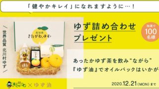 ウテナ化粧品サンプル