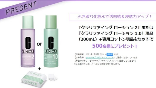 クリニーク無料サンプル