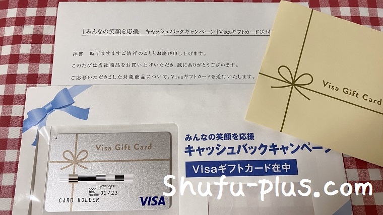 Visaギフトカード
