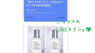 エスティローダー無料サンプル