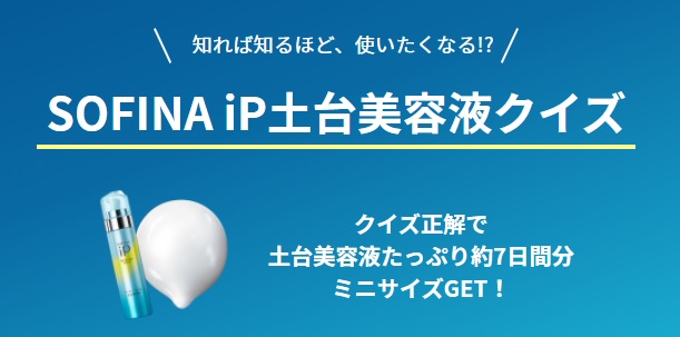 ソフィーナip無料サンプル