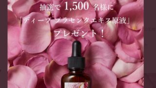 フラコラ無料サンプル