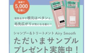 エッセンシャル無料サンプル