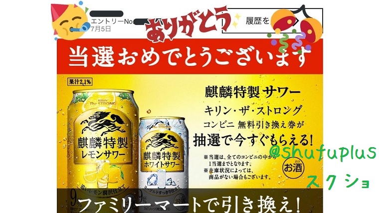 コンビニ無料クーポンだけまとめ ローソン ファミマ セブン ミニストップ Tvで紹介されました 無料サンプルと無料クーポンをご紹介