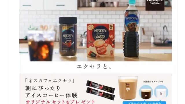 コーヒー無料サンプル
