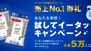 柔軟剤 ナプキン 洗剤など日用品の無料サンプル 懸賞情報 無料サンプルと無料クーポンをご紹介