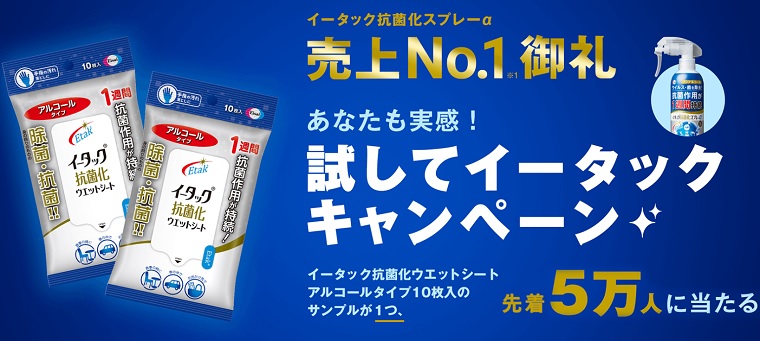 エーザイ無料サンプル