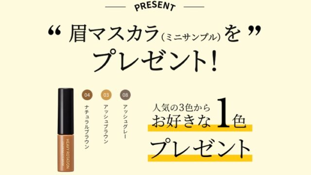 ハウス食品 ディズニーチケットが1000名に当たるプレゼントキャンペーン21 無料サンプルと無料クーポンをご紹介