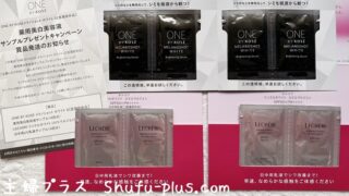 ワンバイコーセーサンプル
