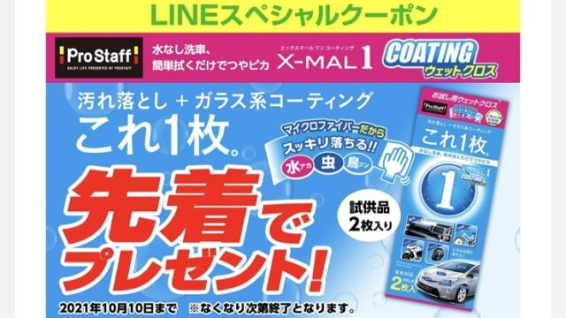 柔軟剤 ナプキン 洗剤など日用品の無料サンプル 懸賞情報 無料サンプルと無料クーポンをご紹介