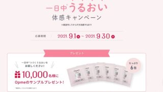 ハウス食品 ディズニーチケットが1000名に当たるプレゼントキャンペーン21 無料サンプルと無料クーポンをご紹介