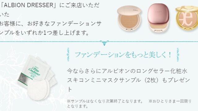 ポール ジョーで下地サンプルもらえるの知ってる 画像あり 無料サンプルと無料クーポンをご紹介
