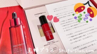 アヤナス無料サンプル