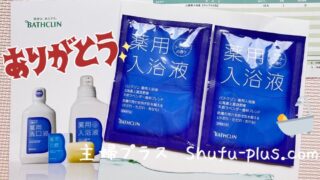 バスクリン薬用入浴液 天然ラベンダーの香りサンプル