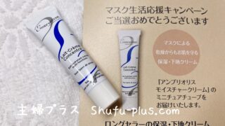 アンブリオリス無料サンプル
