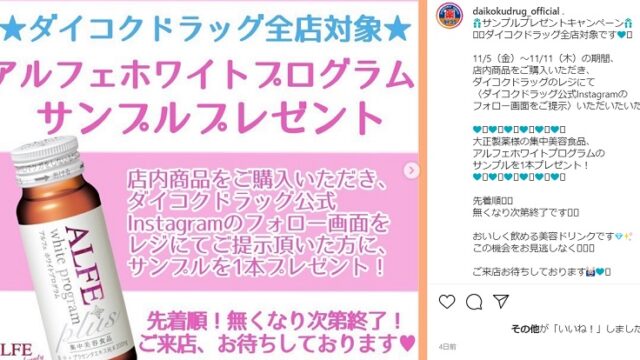 無料サンプルがもらえる懸賞まとめ Tvで紹介されました 無料サンプルと無料クーポンをご紹介