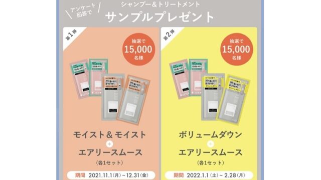 柔軟剤 ナプキン 洗剤など日用品の無料サンプル 懸賞情報 無料サンプルと無料クーポンをご紹介