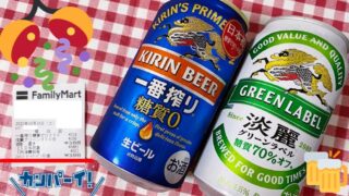 キリングリーンラベル無料クーポン