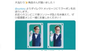 翠ジンソーダ缶当たり