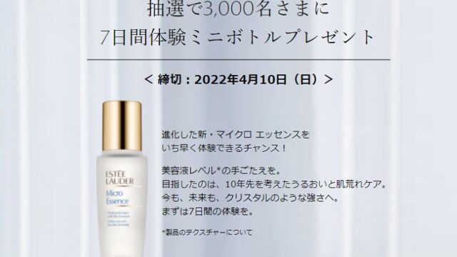 倉庫 エスティーローダー サンプル