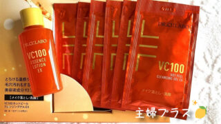 ドクターシーラボVC100無料サンプル