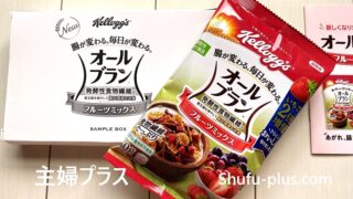 ケロッグオールブラン無料サンプル