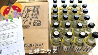 こだわり酒場のレモンサワーの素