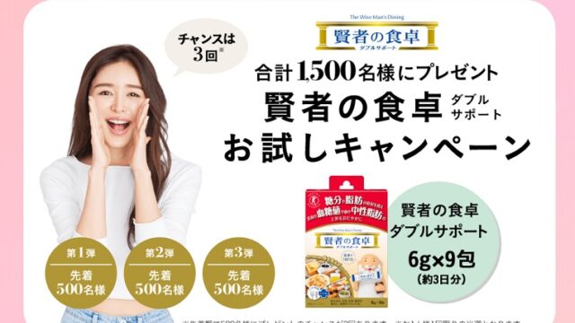 無料サンプルがもらえる懸賞まとめ Tvで紹介されました 無料サンプルと無料クーポンをご紹介