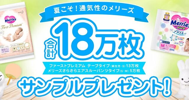 無料サンプルがもらえる懸賞まとめ Tvで紹介されました 無料サンプルと無料クーポンをご紹介